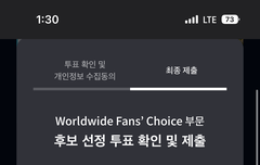 마마 투표 잊지말자