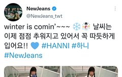 하니 멤트 업데이트