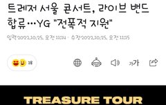 서울콘 라이브밴드랑 댄스팀 합류한대