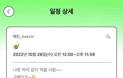 해린 포닝 일정 업데이트