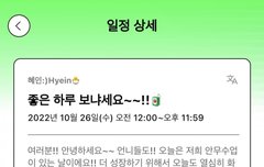 혜인 포닝 일정 업데이트