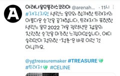 아레나옴므에서 얘기한 셀린느 화보컨셉