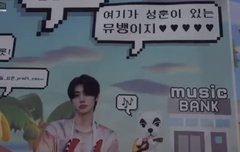 뮤뱅은 이거 어떻게 알았을까