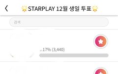 생일투표하러가자