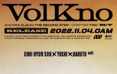 볼케이노 11/4일 자정 공개