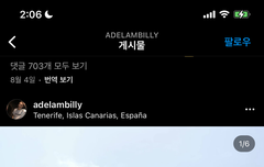 아흐몽 인스타 친구