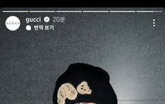 구찌 공계 인스스 하니