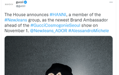 구찌 트위터 하니