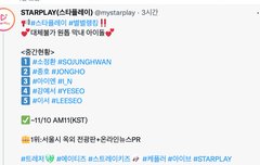 정환이 투표 1위중임~~ㅎㅎ