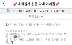 이서 1위중이닷