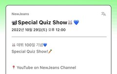 데뷔 100일 기념 Special Quiz Show!
