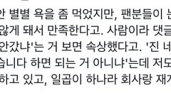 ㅇ…이건 뭐야…?