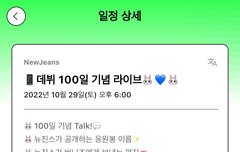 데뷔 100일 기녑 라이브~!