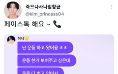 어제 허니 프메 페이스톡ㅋㅋㅋㅋ