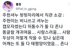 오늘 음중에 셔누랑 허니 기현이 응원하러 감