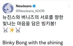 응원봉 이름 "빙키봉"