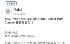 bof불참 공지ㅜ