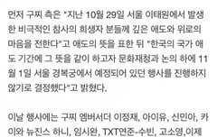 구찌 행사 취소