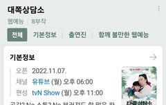 주헌이 박명수님이랑 같이 예능!!!