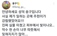 몬베베 일하는 곳에 이주헌!!