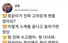 창균이 형아조아맨