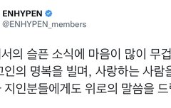 멤버 공계에 글 올라왔다...