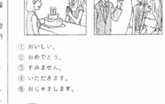 우리 학교 작년 일본어 문제 보는데