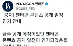 컨텐츠 업로드 연기된대