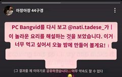 르망이가 나티가 pc방에서 먹은거 레시피 궁금하데