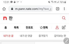 나 어그로 아닌데? 말려들지좀 말아ㅡㅡ