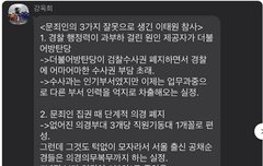 SBS가 입수한 문건 자료 풀버전/문건에 판교환풍구 얘기가~갑자기 나온 이유?