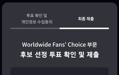 오늘의 투표인증