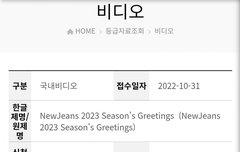 뉴진스 시그 메이킹 영상