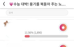 투표에 포옹잇다