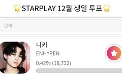 엔진이들 투표 쭈고하자