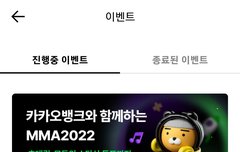 카뱅 이벤트 투표