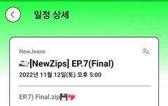 포닝 일정 업데이트