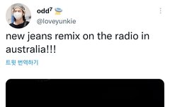 호주 라디오에 애들 노래 나왔대!!