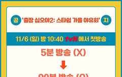 십오야 인스타그램 공지