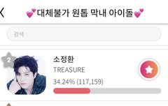 투표하고 오자 트메들