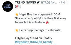 Hype boy 스포티파이 1억 스밍 돌파!