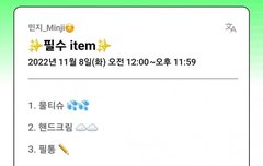 민지 포닝 일정 업데이트