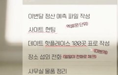 얼어죽을연애따위 이대휘 상우6