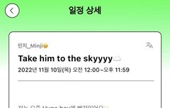 민지 포닝 일정 업데이트