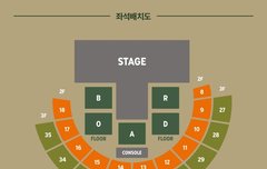 더비로드 좌석배치도