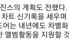 애들 내년 컴백인가