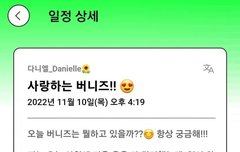 다니엘 포닝 일정 업데이트