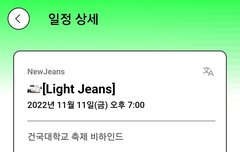 포닝 일정 업데이트