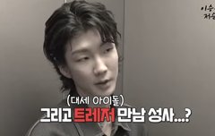 ㅇㄴ ㅇㅅㅎ선배님 유투브채널 트레저