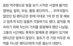 이 글은 언제봐도 뭉클하다